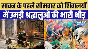 Sawan 2026: सावन के पहले सोमवार पर शिवभक्ति में डूबा Rajasthan, मंदिरों में लंबी कतारें | Mahadev