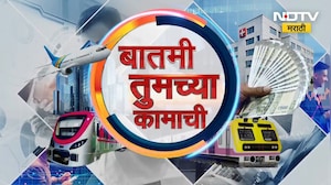Work News | कामाची बातमी | तुमच्या कामासंदर्भातल्या महत्त्वाच्या बातम्या | NDTV Marathi