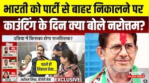Datia Election Result: Rajendra Bharti को पार्टी से बाहर निकालने पर क्या बोले Narottam Mishra?। Top