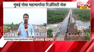 Mumbai Goa Highway | 15 वर्षांपासून महामार्ग  रखडलेलाच! मुंबई गोवा महामार्गाचा Reality Check