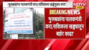 Nashik Guardian Minister | खड्ड्यांचा वाद पालकमंत्रिपदावर, नाशिकच्या पालकमंत्रिपदाचा वाद पेटणार?