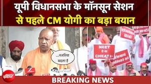 UP मॉनसून सत्र: यूपी व&zwj;िधानसभा के मॉनसून सेशन से पहले क्या बोले CM योगी?