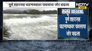 Pune Rain Update | पुणे घाटमाथ्यावर पावसाचा जोर वाढला, खडकवासला धरणातून विसर्ग वाढला