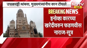 उधळपट्टी थांबवा, मुख्यमंत्री Devendra Fadnavis यांनी कान टोचले