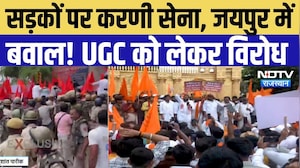 UGC Rollback Protest: ​यूजीसी नियमों के विरोध में सड़कों पर Karani Sena, जयपुर में बवाल! | Breaking