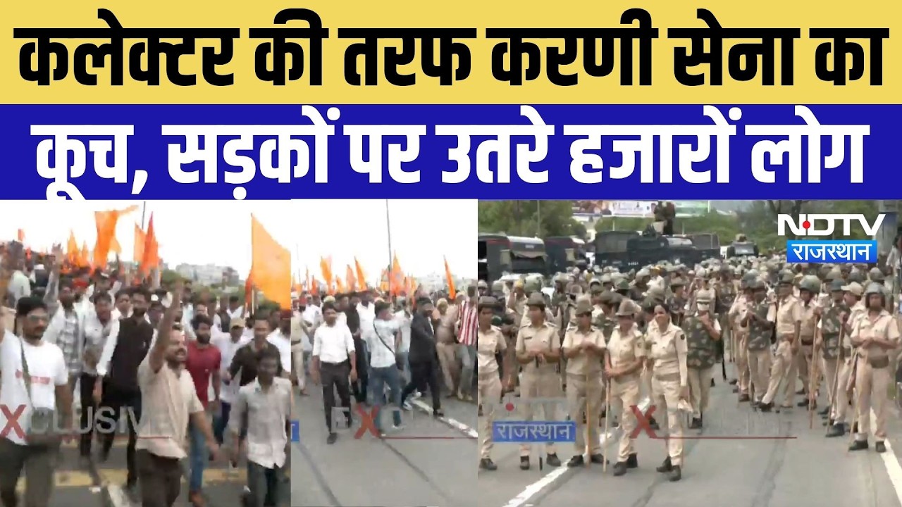 UGC Rollback Protest: कलेक्टर की तरफ Karani Sena का कूच, सड़कों पर उतरे हजारों लोग | Jaipur Protest