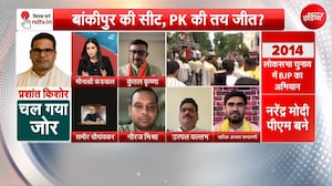 बांकीपुर में RJD की शर्मनाक हार पर क्या बोले प्रवक्ता?
