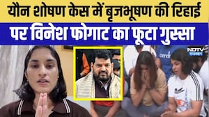 Brij Bhushan Sharan Singh Acquitted: Brij Bhushan की रिहाई पर Vinesh Phogat का फूटा गुस्सा!