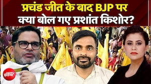 बांकीपुर में प्रचंड जीत के बाद BJP पर क्या बोल गए प्रशांत किशोर?