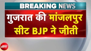 गुजरात की मांजलपुर सीट BJP ने जीती