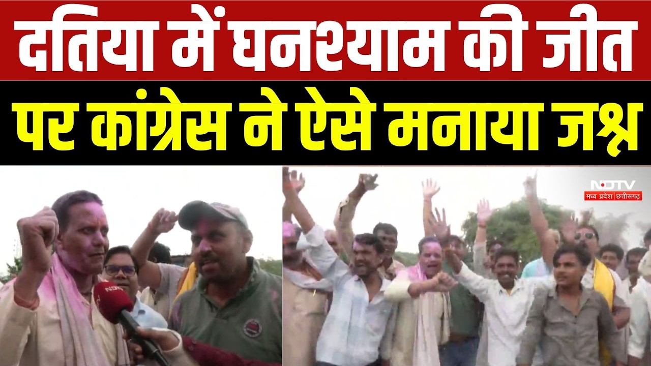 Datia By Election Result 2026: Ghanshyam Singh की जीत पर Congress ने ऐसे मनाया जश्न