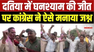 Datia By Election Result 2026: Ghanshyam Singh की जीत पर Congress ने ऐसे मनाया जश्न
