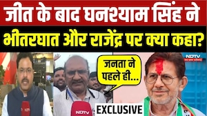 Datia By-Election Result: जीत के बाद Ghanshyam Singh ने भीतरघात और Rajendra Bharti पर क्या कहा?