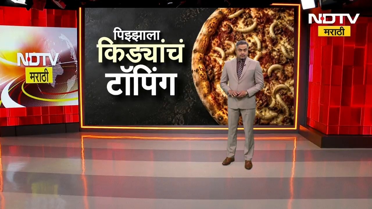 Special Report| पिझ्झात किडे? राज्यातून निकृष्ट आणि दूषित खाद्यपदार्थांच्या विक्रीच्या तीन घटना