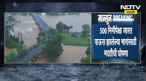 Palghar Flood| पालघर पूरग्रस्तांना राज्य सरकारचा दिलासा, आर्थिक मदतीचा शासन आदेश जारी