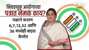 NCP| केंद्रीय निवडणूक आयोगानं Sunetra Pawar यांना पाठवलेल्या पत्रात नेमकं काय? | Ajit Pawar