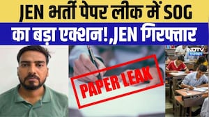 JEN Recruitment Paper Leak में SOG का बड़ा एक्शन! | Rajasthan | Paper Mafia | Recruitment News