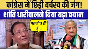 Rajasthan Politics: Shanti Dhariwal का बड़ा बयान | Ashok Gehlot | Congress | Govind Singh Dotasra