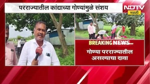 Nashik| राहुड परिसरात कांद्याच्या रिकाम्या गोण्या आढळल्या, चांदवडमध्ये शेतकऱ्यांचा गंभीर आरोप