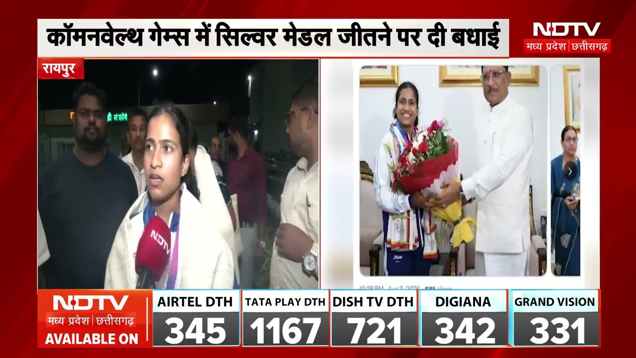 CM Sai ने Commonwealth Games में Gyaneshwari को Silver Medal जीतने पर दी बधाई।
