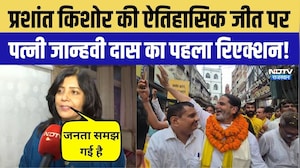 Datia By-Election Result 2026:Prashant Kishor की जीत पर पत्नी Jahnavi Das का पहला रिएक्शन!