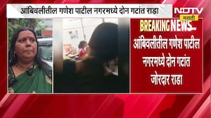 Thane| आंबिवलीतील गणेश पाटील नगरमध्ये दोन गटात राडा, धार्मिक कारणावरुन दोन गटात वाद