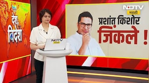 Prashant Kishor यांचा विधानसभा पोटनिवडणुकीत मोठा विजय, BJP च्या उमेदवार नीरज कुमार यांचा पराभव