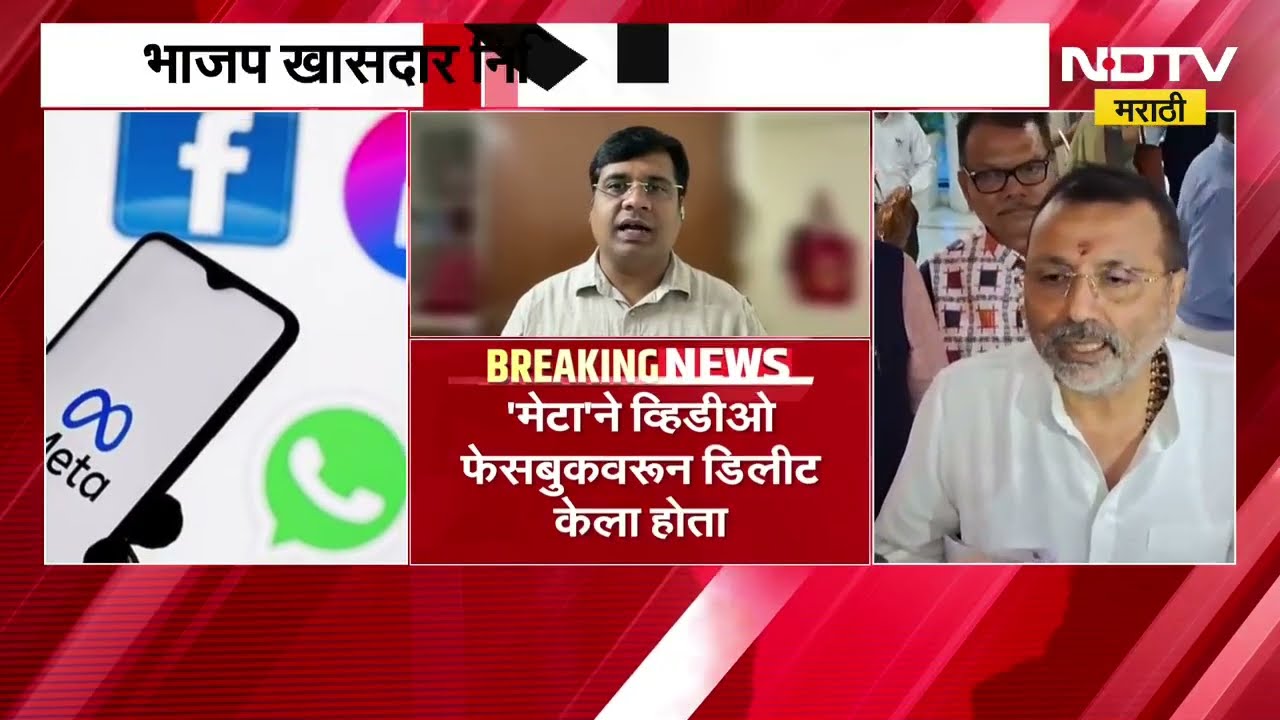 Mark Zuckerberg ने PM Modi यांची माफी मागावी, Nishikant Dubey यांची मागणी; नेमकं प्रकरण काय?