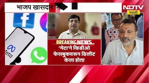 Mark Zuckerberg ने PM Modi यांची माफी मागावी, Nishikant Dubey यांची मागणी; नेमकं प्रकरण काय?