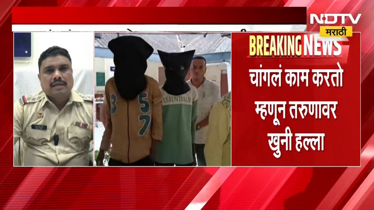 Nagpur Crime News| आमीन चांगलं काम करतो, मनात राग ठेवून तरुणावर दोघांकडून हल्ला