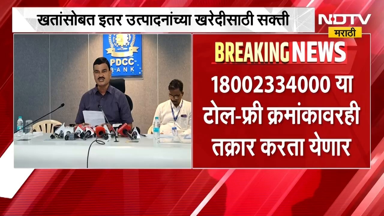 खतांसोबत 'लिंकिंग' केल्यास कारवाईचा इशारा, कृषीमंत्री Dattatray Bharne यांचा इशारा