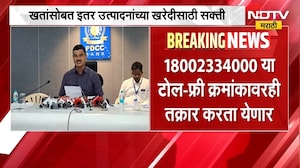 खतांसोबत 'लिंकिंग' केल्यास कारवाईचा इशारा, कृषीमंत्री Dattatray Bharne यांचा इशारा