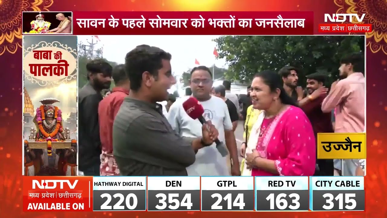 Sawan Somwar 2026: मंदिरों में उमड़ी भक्तों की भीड़, हर-हर महादेव के जयकारों से गूंजा देश