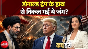 हमला करते-करते रुक क्यों जाते हैं ट्रंप? समझिए युद्ध का पूरा समीकरण