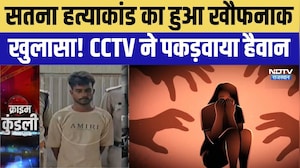 Satna Murder Case का हुआ खौफनाक खुलासा! | Breaking News | Top News | Crime News | POCSO Act