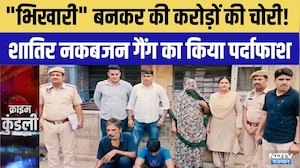 Jaipur News :"भिखारी" बनकर की करोड़ों की चोरी! | Crime News | Rajasthan Police | Top News
