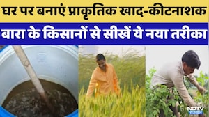 Baran: घर पर बनाएं प्राकृतिक खाद, बारा के किसानों से सीखें ये नया तरीका | Organic Farming