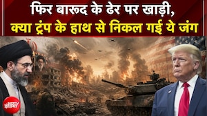 ईरान जंग से कहां फंसा अमेरिका? डील वाली बात बनती क्यों नहीं?