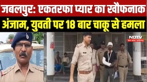 Jabalpur Crime News: एकतरफा प्यार का खौफनाक अंजाम, युवती पर 18 बार चाकू से हमला |Top Breaking
