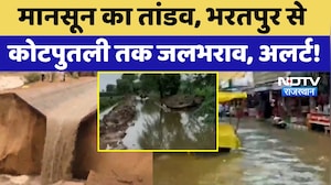 Heavy Rainfall Alert: Bharatpur से  Kotputli तक जलभराव, अलर्ट! | Weather Update