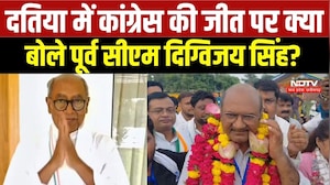 Datia By-Election 2026: दतिया में Congress की जीत पर क्या बोले पूर्व सीएम दिग्विजय सिंह?