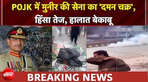 POJK में हालात बेकाबू , आंदोलन और हिंसा में 80 से ज्यादा मौत