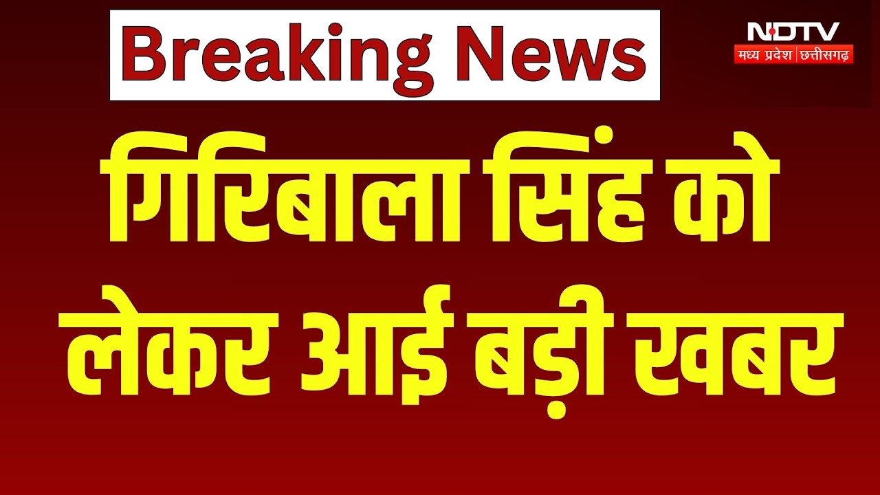 Twisha Sharma Death Cas[e: पूर्व जज Giribala Singh ने जमानत के लिए खटखटाया High Court का दरवाजा | HC