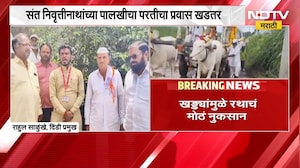 Bad roads in Maharashtra | रस्त्यावरील खड्ड्यांमुळे वारीतील पालख्यांच्या रथाचा परतीचा प्रवास खडतर