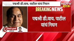 D.Y. Patil Passed Away | पद्मश्री डॉ. डी.वाय. पाटील यांचं निधन