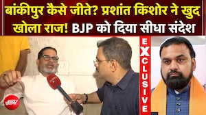 बांकीपुर जीत के बाद प्रशांत किशोर का बड़ा ऐलान! 'BJP का नहीं, जनता का किला जीता'
