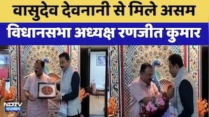 Vasudev Devnani से मिले असम विधानसभा अध्यक्ष Ranjeet Kumar | Top News