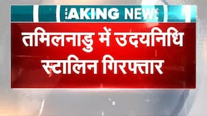 अभिनेत्री तृषा पर आपत्तिजनक टिप्पणी मामले में उदयनिधि स्टालिन गिरफ्तार