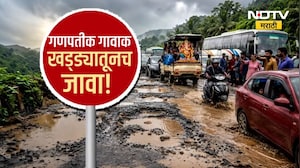Special Report | Mumbai Goa Highway | गणपती बाप्पा मोरया म्हणा आणि खड्ड्यातूनच गावाक जावा