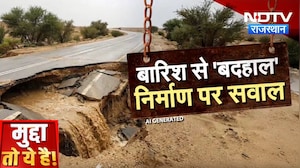 Jaipur में धंसी सड़कें, Bikaner में टूटी नहर, आखिर जिम्मेदार कौन?  Heavy Rain fall | Mudda To Ye hai